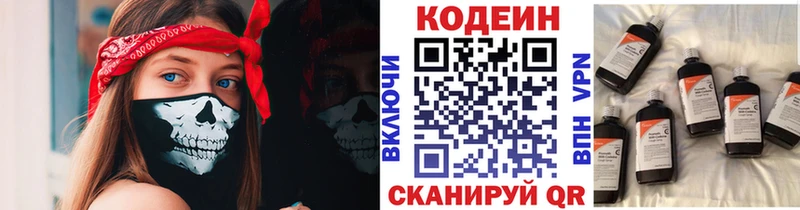 Codein напиток Lean (лин)  omg ТОР  Дмитровск 