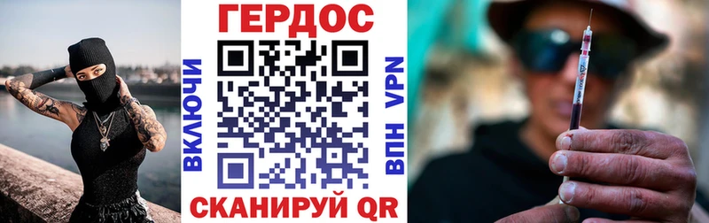 ГЕРОИН белый  Дмитровск 