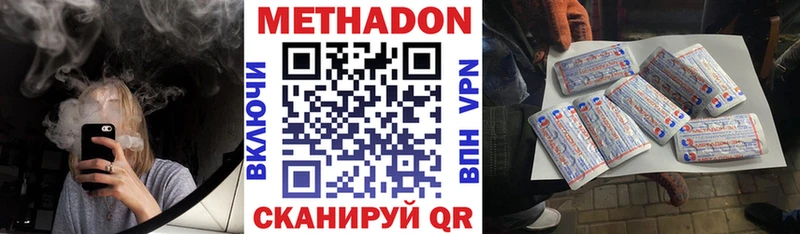 МЕТАДОН methadone  Дмитровск 