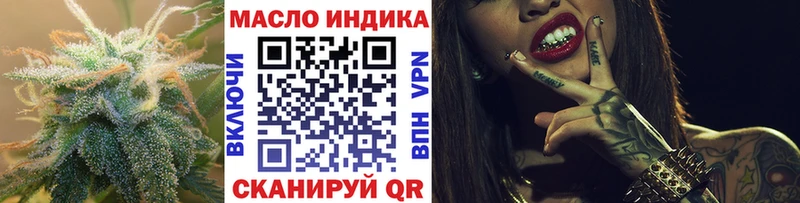 Дистиллят ТГК гашишное масло  где купить наркоту  Дмитровск 